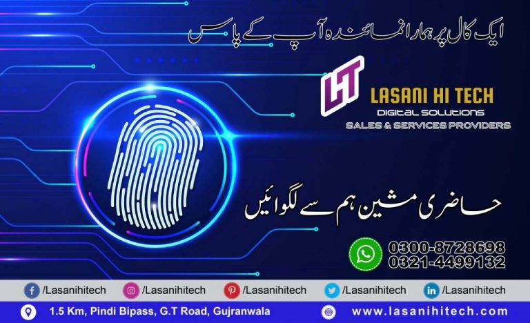 Biometric Service Lasani Hi Tech